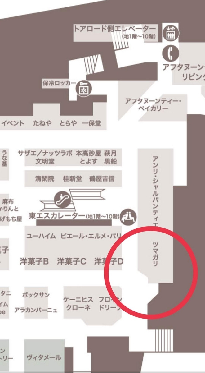 【ツマガリの菓子細工展示場所】大丸神戸店地下1階ツマガリの販売スペース