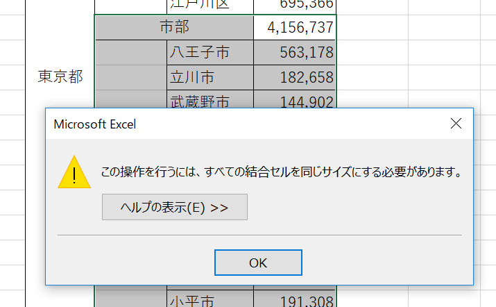 全人類に告ぐ セル結合をやめろ Hibitの技術系メモ