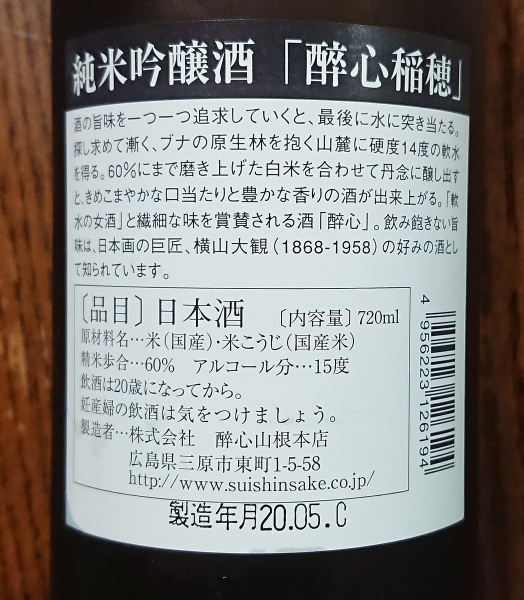 f:id:hibitanoshime:20200612163246j:plain