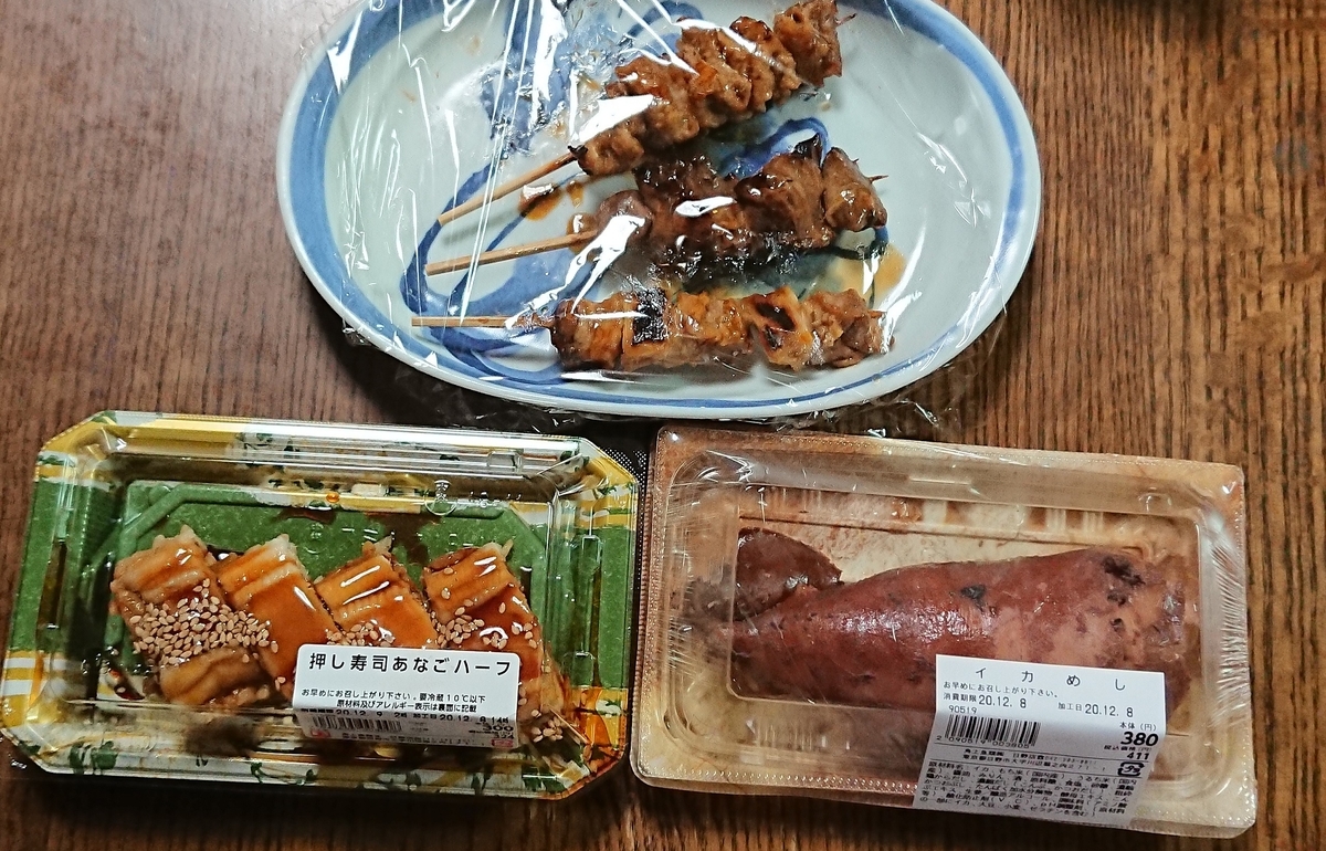 f:id:hibitanoshime:20201210203912j:plain