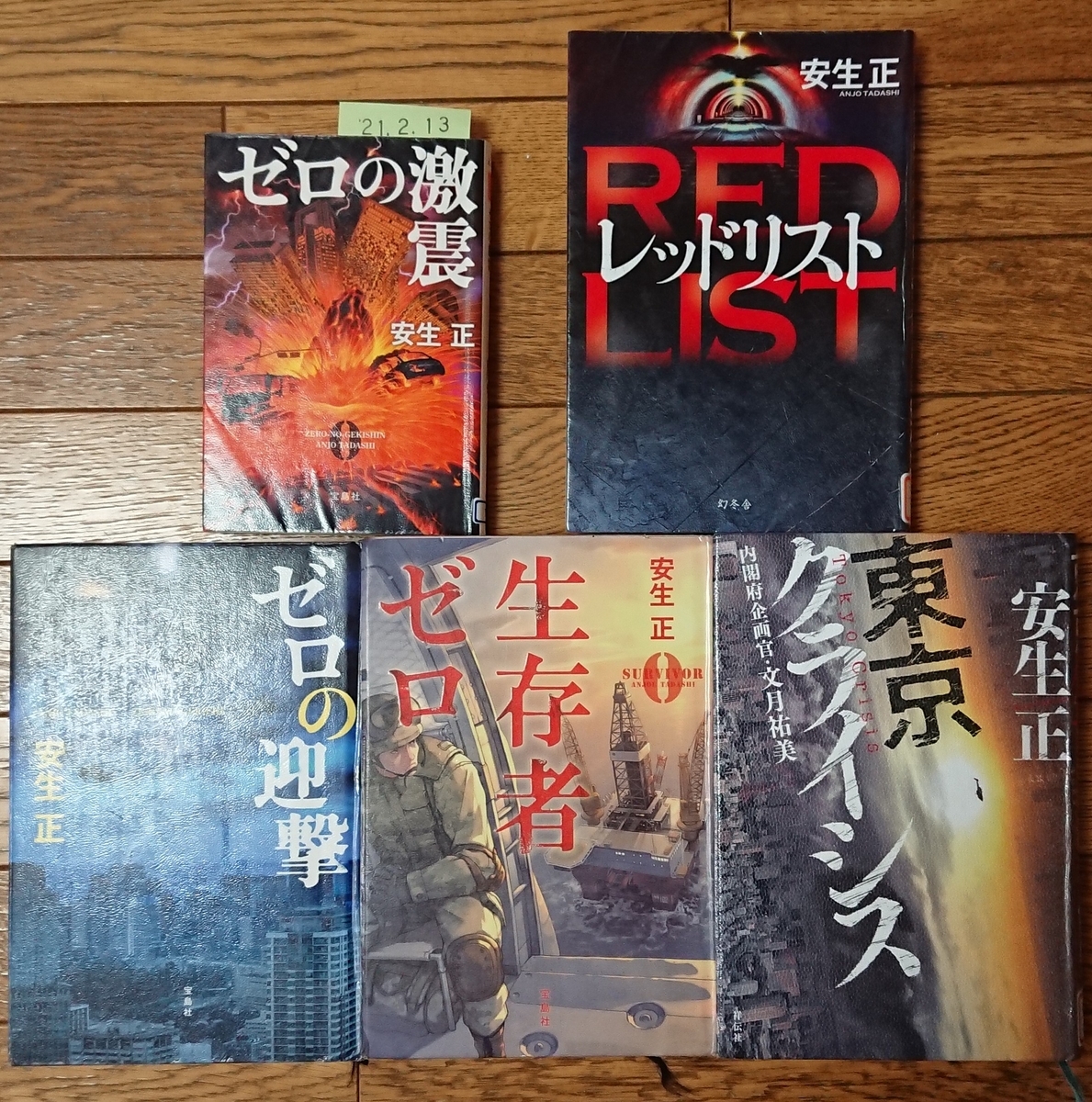 f:id:hibitanoshime:20210130161207j:plain