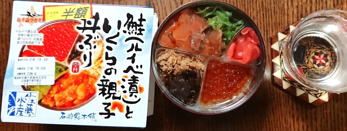 f:id:hibitanoshime:20210713133617j:plain