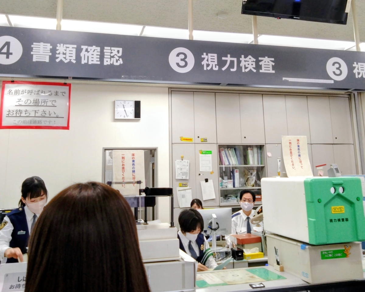 立川 警察 署 運転 免許 証 更新 事務 所