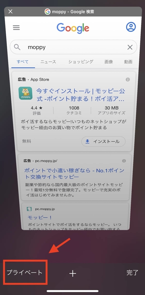 Moppyを使う前に絶対読んで欲しい注意点 Hibitok S Blog