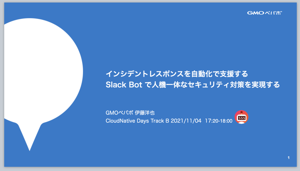 f:id:hiboma:20211024113140p:plain