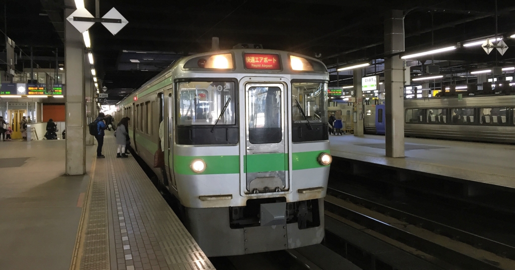 人気の快速エアポートを徹底解剖！新千歳空港アクセス電車の料金や座席