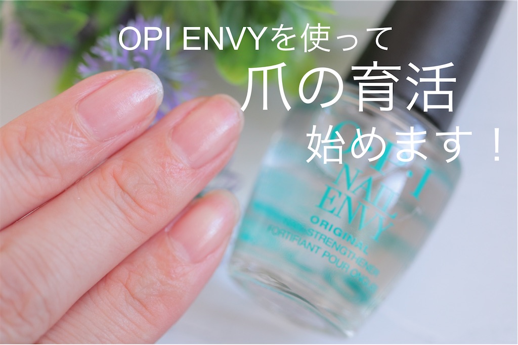 動画 爪が伸ばせない 欠けるお悩みをお持ちに方にオススメの爪の育活 Hiconail