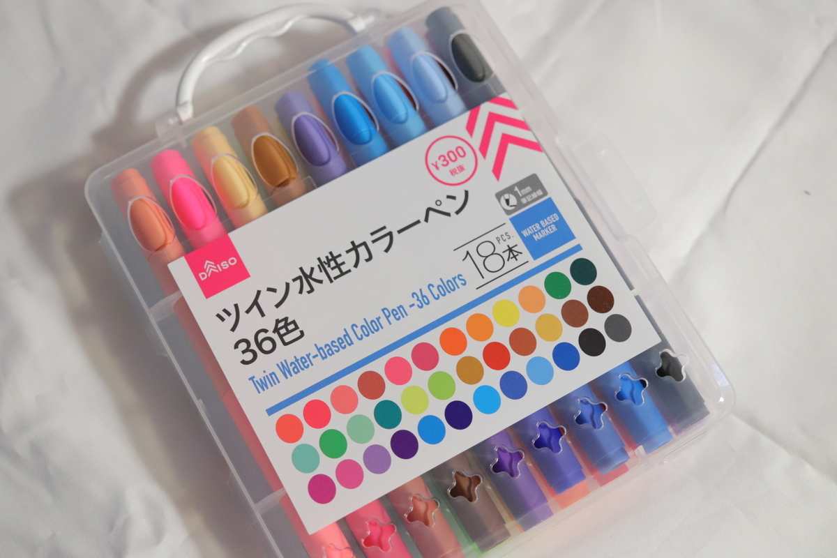 Daiso ツイン水性カラーペン３６色レビュー 少ないお金ですっきり暮らす