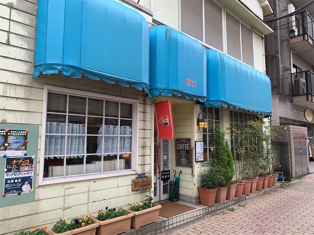 和光市 Kitri カフェと旅とdiyの日々