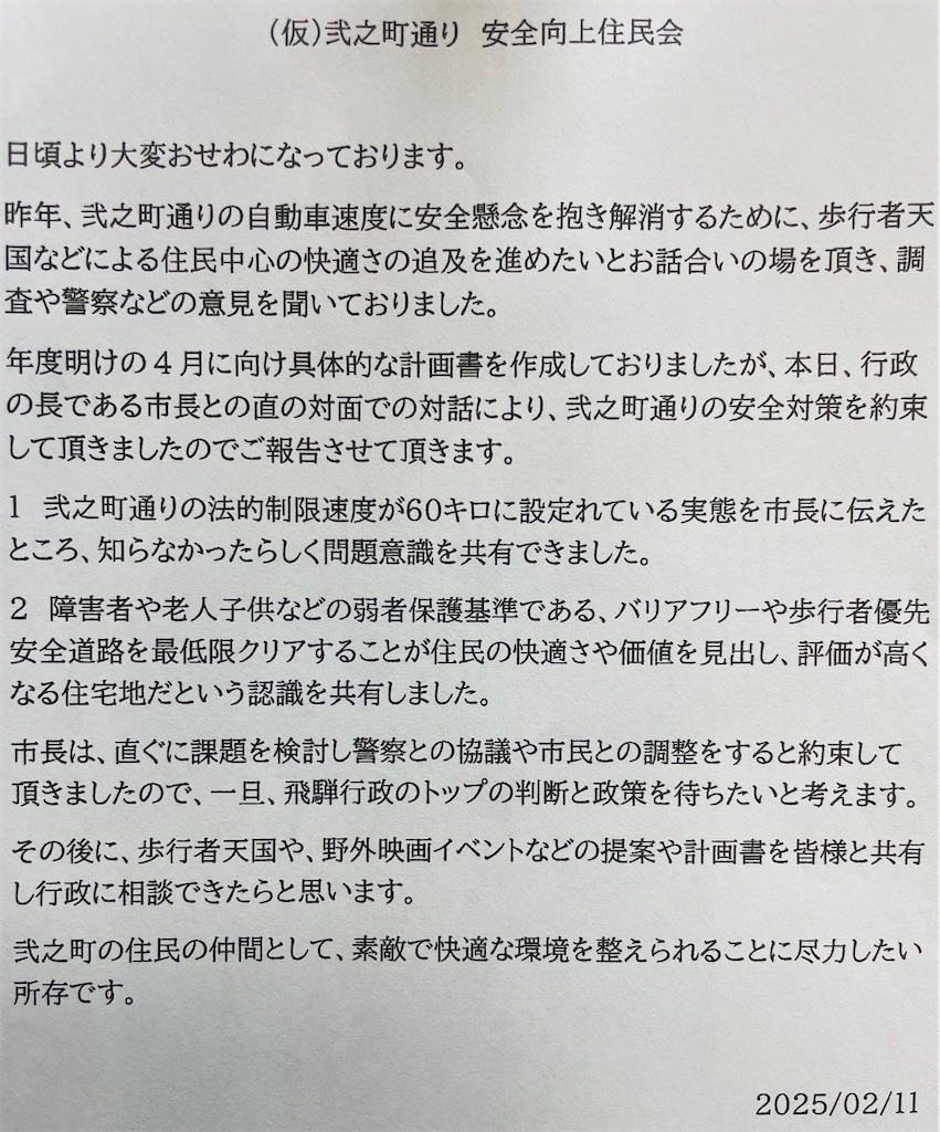 f:id:hidafurukawa:20250211205349j:image
