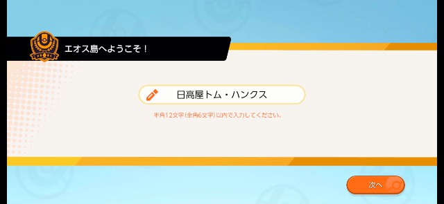 スマホ版ポケモンユナイトを遊んでみて 日高屋のぶろぐらじお