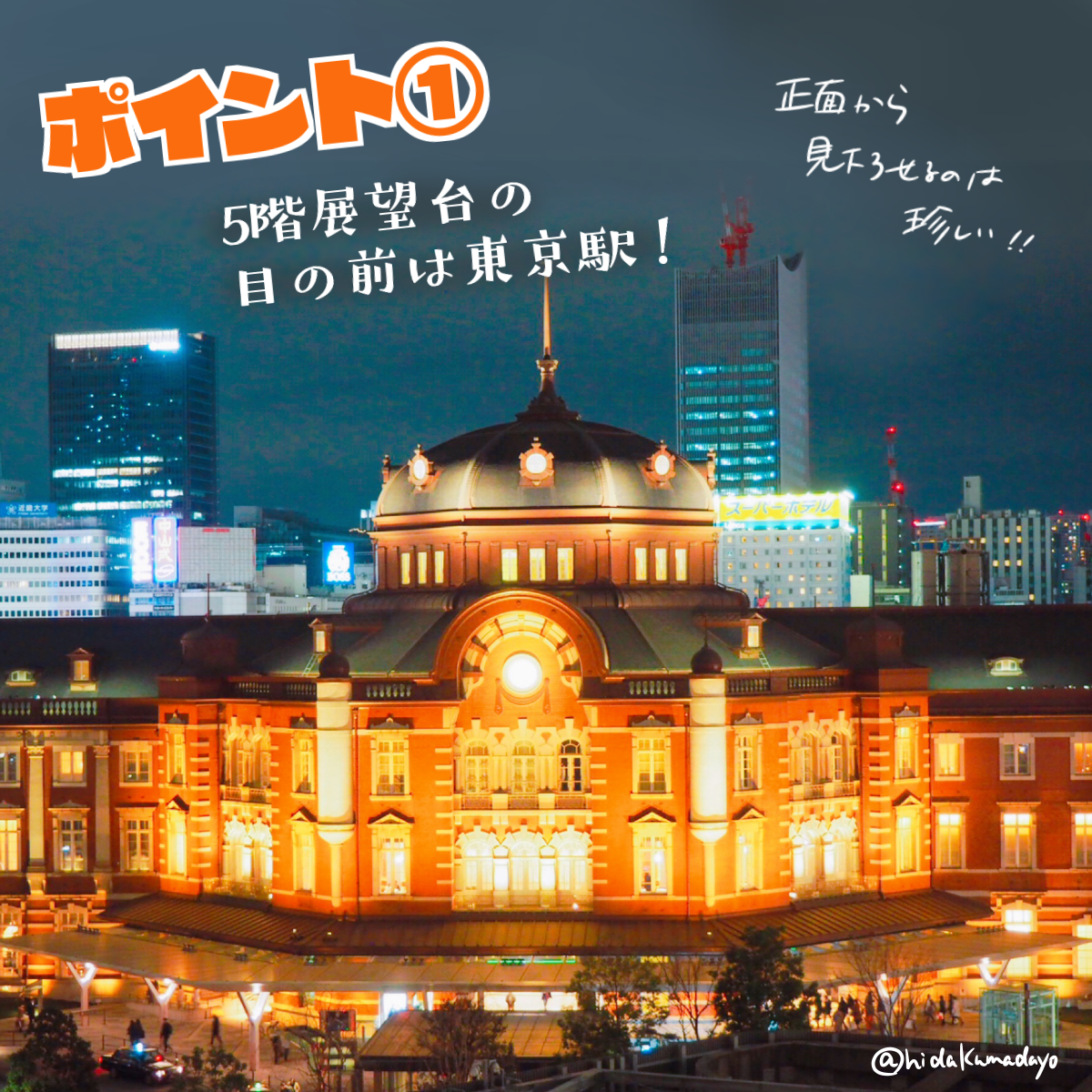 f:id:hidakumadayo:20190318220328p:plain f:id:hidakumadayo:20190318220328p:plain