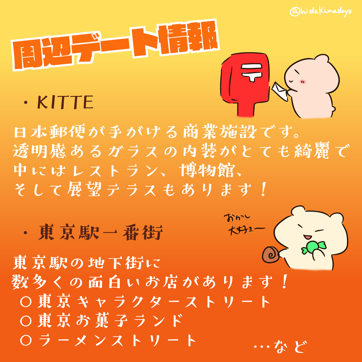 f:id:hidakumadayo:20190318220711p:plain f:id:hidakumadayo:20190318220711p:plain
