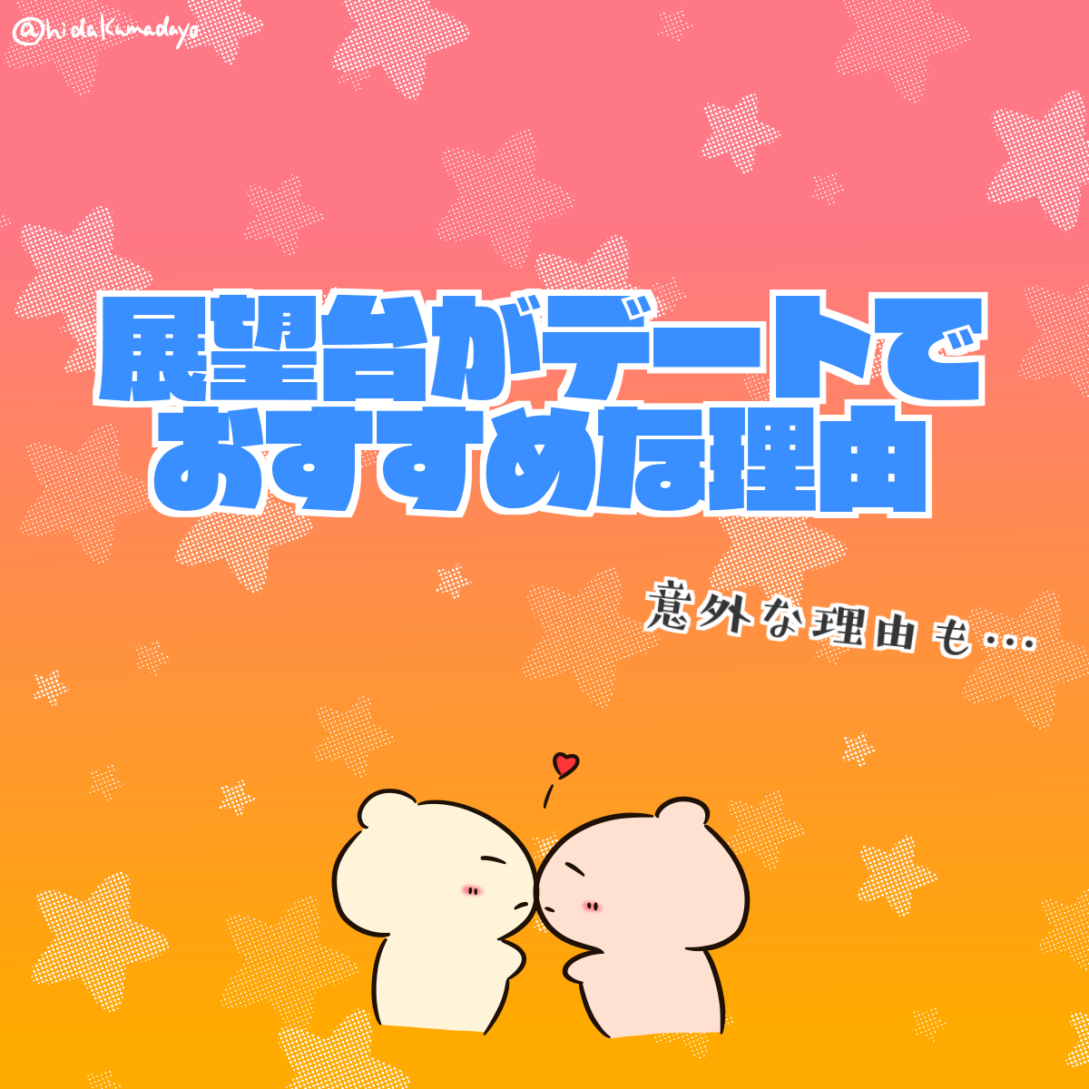 f:id:hidakumadayo:20190329225245p:plain f:id:hidakumadayo:20190329225245p:plain
