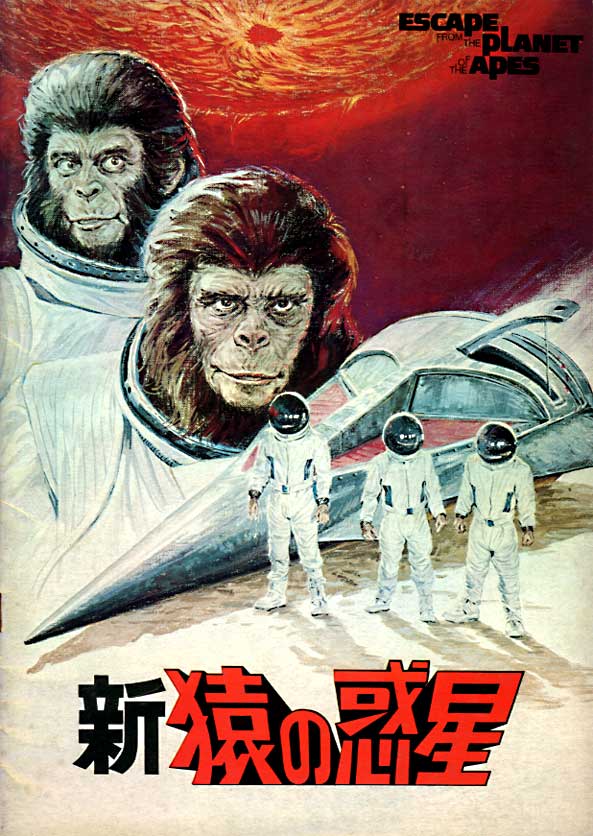 新 猿の惑星 見積もり加算