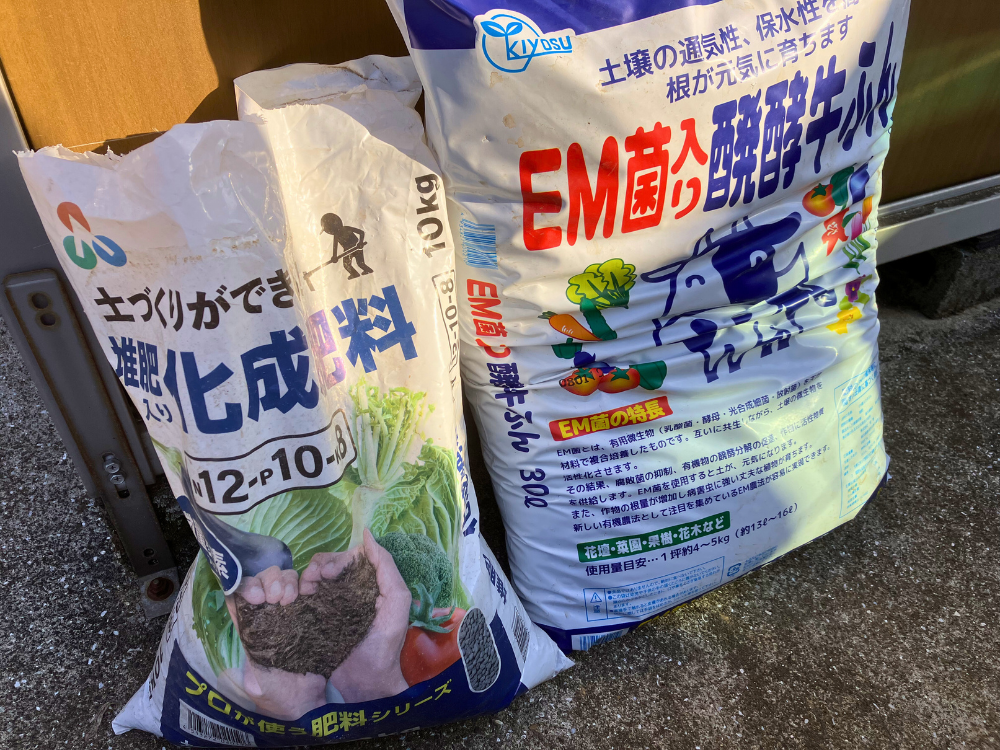 今回使った化成肥料と牛ふん堆肥です。