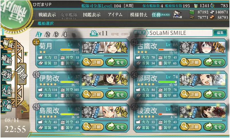 f:id:hidamarie:20150811234723j:plain