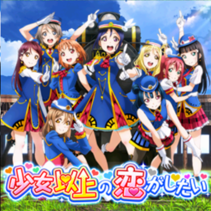 Day1】人生初ライブレポ－「Aqours 4th LoveLive! ~Sailing to the