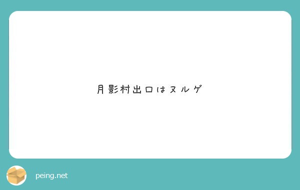 f:id:hidamarie:20180526174012j:plain