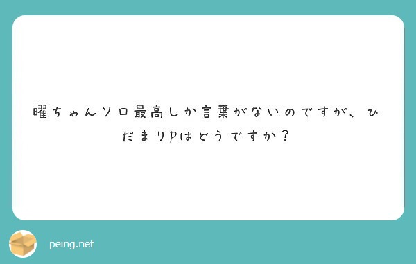 f:id:hidamarie:20180526174959j:plain