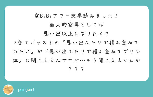 f:id:hidamarie:20180614203646j:plain