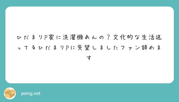 f:id:hidamarie:20181230031636j:plain