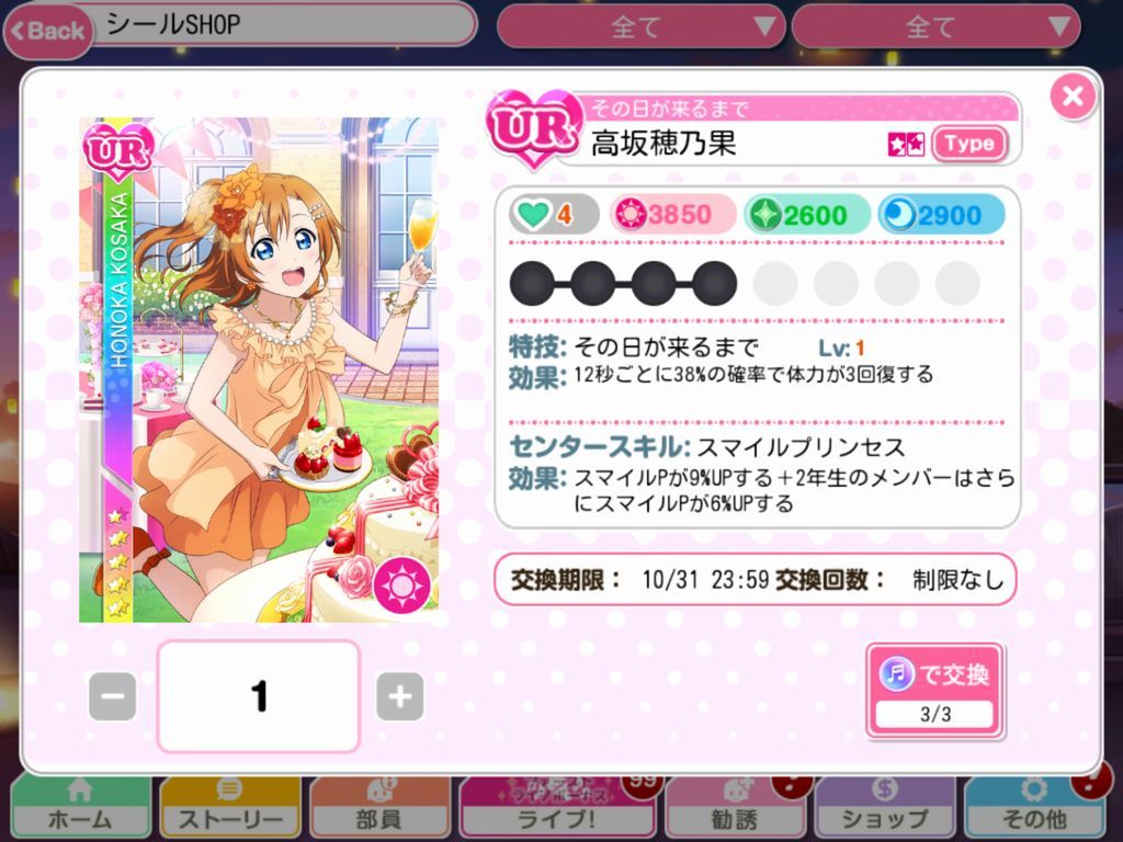 スクフェス 2018年の思い出と課金の歴史を振り返る ひだまりpはこう語った