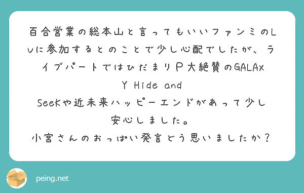 f:id:hidamarie:20190304234858j:plain