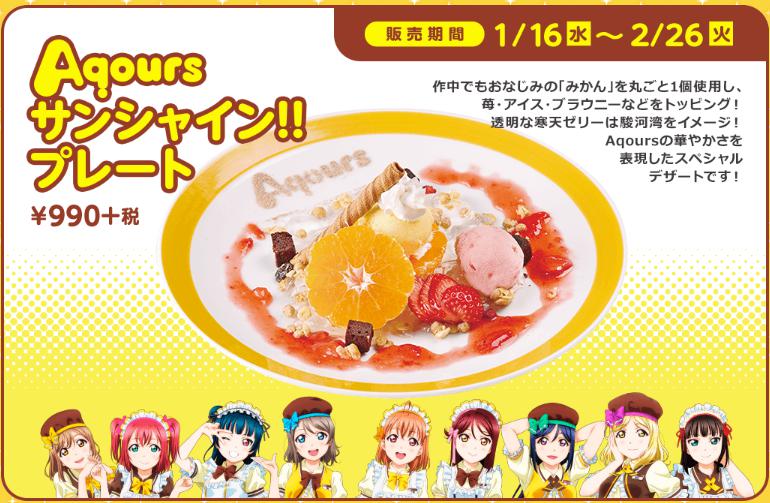 ⭐️ラブライブ⭐️【超激レアグッズ】ココスかコラボ　のぼり ⭐️ラブライブ⭐️【超激レアグッズ】ココスかコラボ のぼり