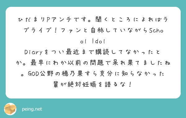 Peing ひだまりpの質問箱 百問百答 Part12 18年11月下旬まで ひだまりpはこう語った