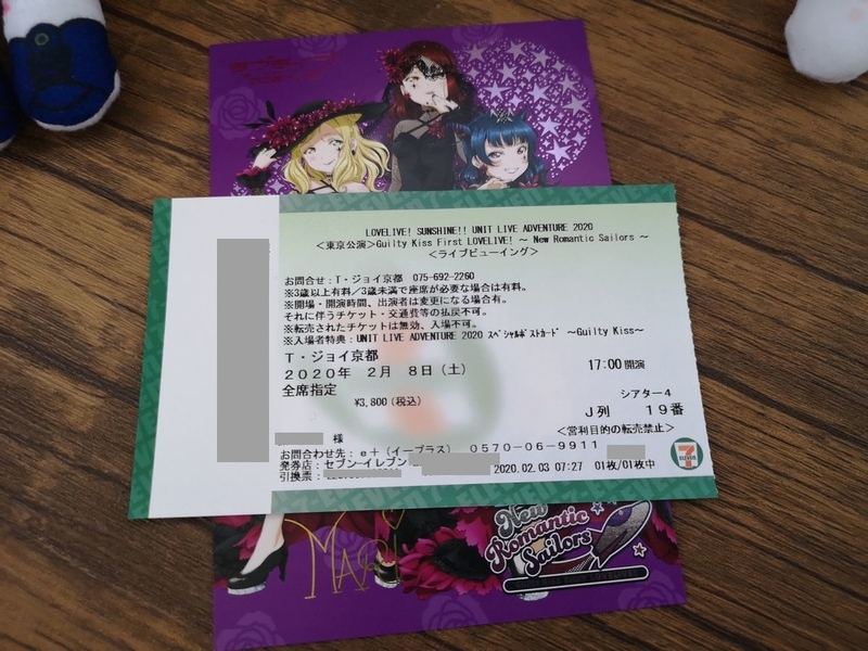 ラブライブ！サンシャイン!! Guilty Kiss First LOVELIVE! ~New