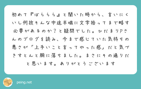 f:id:hidamarie:20200620211032j:plain