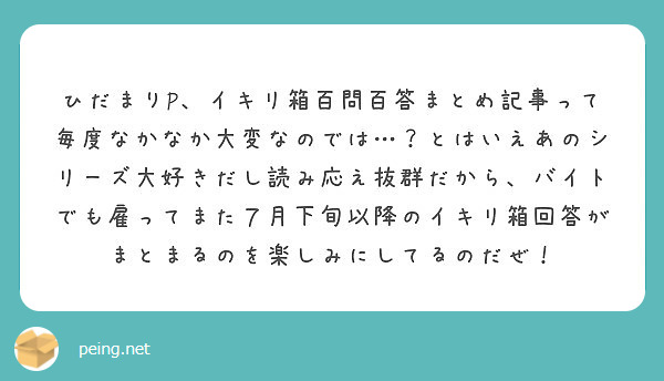 f:id:hidamarie:20200620211120j:plain