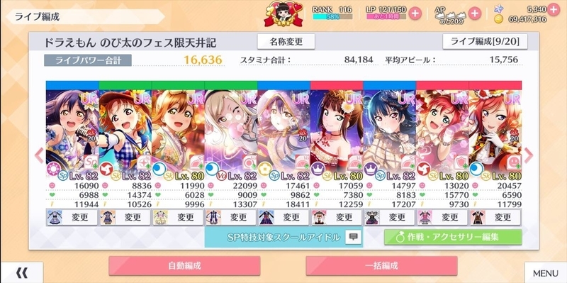 スクスタ ラブライブ スクスタプレイ日記その5 虹ヶ咲3rdソロ楽曲上級s オートプレイ攻略 ひだまりpはこう語った