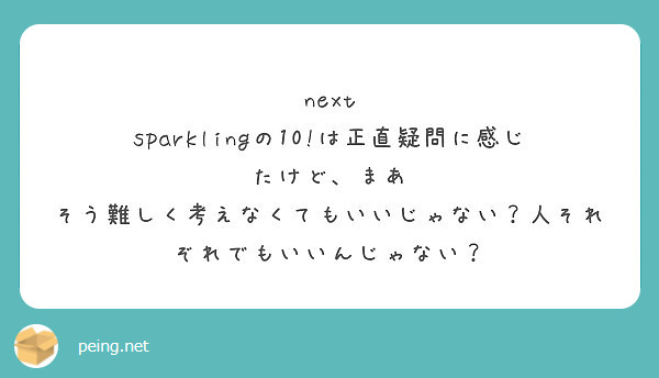 f:id:hidamarie:20200914004203j:plain