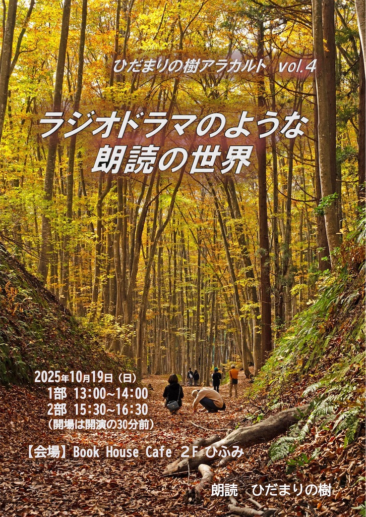f:id:hidamarino_ki:20250912213601j:image f:id:hidamarino_ki:20250912213601j:image