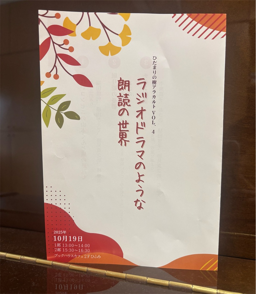 f:id:hidamarino_ki:20251101145340j:image f:id:hidamarino_ki:20251101145340j:image