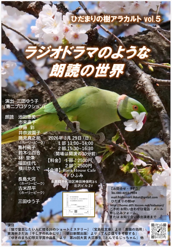 f:id:hidamarino_ki:20260221093156j:image