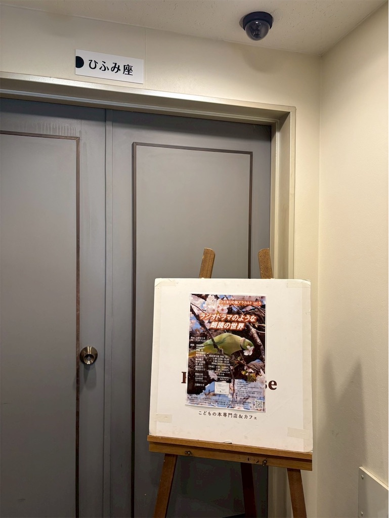 f:id:hidamarino_ki:20260331092426j:image