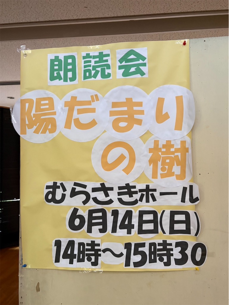 f:id:hidamarino_ki:20260615225418j:image f:id:hidamarino_ki:20260615225418j:image