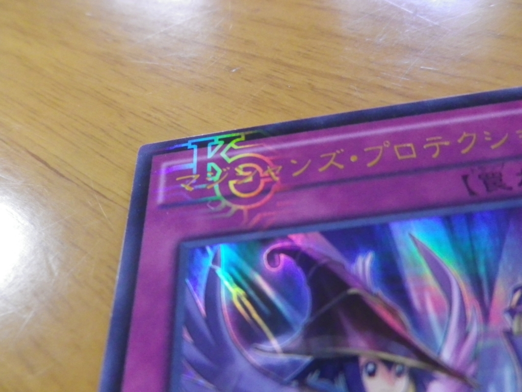 遊戯王カードのレアリティを解説してみる 目の保養 ヒダマルのアニメ日記
