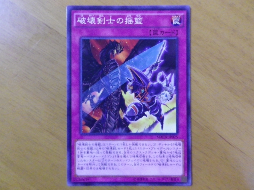 遊戯王ヒストリー その バスター ブレイダー ヒダマルのアニメ日記