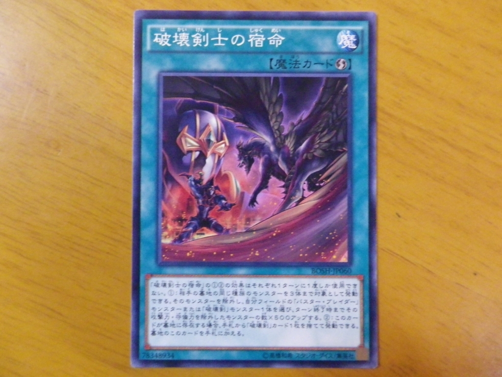 遊戯王ヒストリー その バスター ブレイダー ヒダマルのアニメ日記