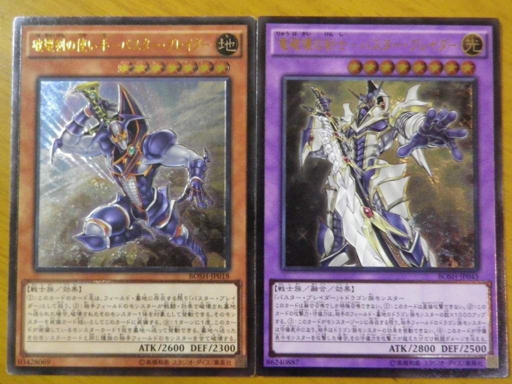 遊戯王ヒストリー その バスター ブレイダー ヒダマルのアニメ日記