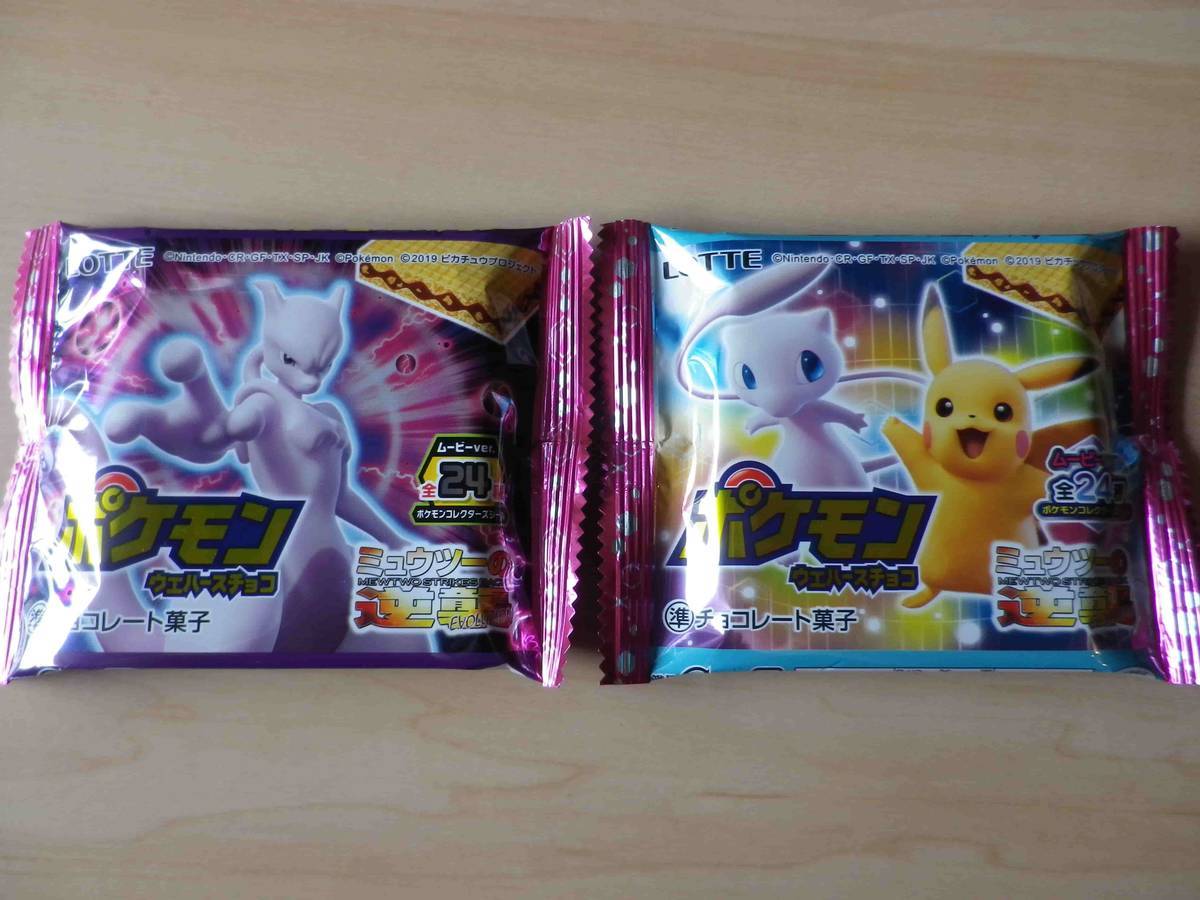 オマケな話 その４７ アーモンドピーク ポケモン ヒダマルのアニメ日記