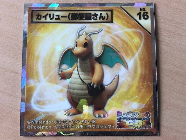 オマケな話 その５４ ポケモン うんこ漢字ドリル ヒダマルのアニメ日記