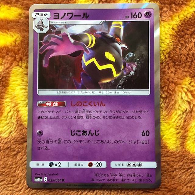 ジャンボカードパック ミュウツー ミュウgx開封 ミュウツーの逆襲 ヒダマルのアニメ日記