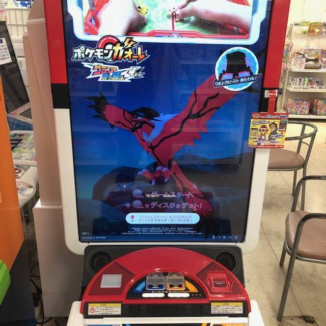ポケモンガオーレで遊んだ話 ヒダマルのアニメ日記