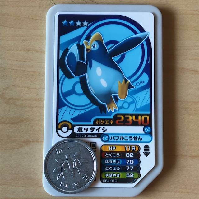 ポケモンガオーレで遊んだ話 ヒダマルのアニメ日記