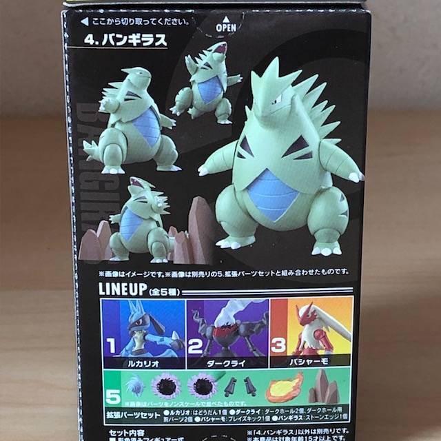 オマケな話 その１１０ ポケモン ヒダマルのアニメ日記